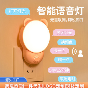 Smart Voice <b>Night</b> <b>Light</b> Round <b>Plug</b> In Led Dimmable Multicolor Bedside Lamp For Bedroom - Product Image 3