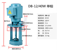 Pompe de refroidissement pour machine-outil JCB AB DOB DB WM 12L/min, pompe à huile pour tour, 220V 380V 40W, pompe électrique pour rinçage et refroidissement, OEM