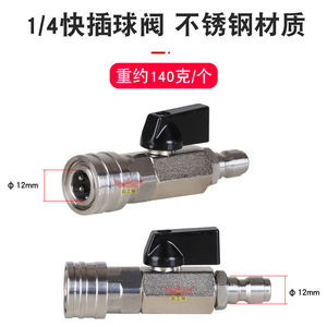 Válvula de Bola de Acero Inoxidable de 3/8 Pulgadas de Conexión Rápida para Pistola de Agua de Lavado de Autos, Uso a Temperatura Normal, Bola de Acero al Carbono - Product Image 5