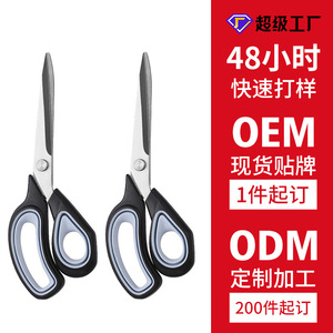 Household <b>scissors</b> ODM/OEM customized stationery office <b>scissors</b> student craft <b>scissors</b> household <b>sewing</b> <b>scissors</b> factory - Product Image 3