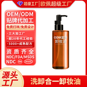 คลีนซิ่งออยล์สูตรเฉพาะ 300 มล. อ่อนโยนต่อผิวแพ้ง่าย สำหรับล้างเครื่องสำอาง - Product Image 2