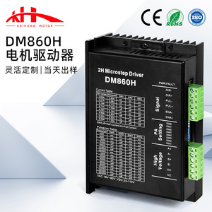 ไดรเวอร์มอเตอร์แบบดิจิตอล DM860H สำหรับมอเตอร์สเต็ปเปอร์ 86 แบบ AC/DC ใช้แทน Leadshine ได้ - Product Image 2