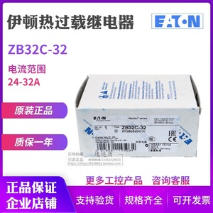 อีตัน เทอร์มอลโอเวอร์โหลดรีเลย์ ZB32C-32 24-32A ช่วงกระแสไฟฟ้า ระบบป้องกันอุตสาหกรรม - Product Image 2
