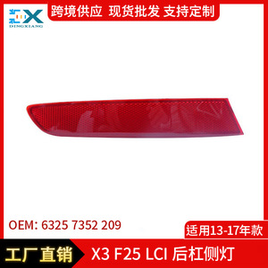 Réflecteur latéral de pare-chocs arrière BMW X3 F25Lci rouge 63257352209 forme de ménisque LED 5050 - Product Image 5