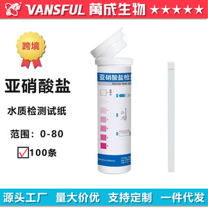 Bandelettes de test de nitrites Wancheng Biotechnology, 100 bandelettes, test rapide de l'eau des piscines - Product Image 5