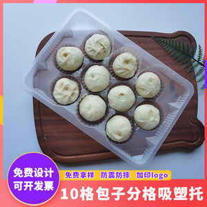 ถาดใส่อาหารแบบใช้แล้วทิ้ง 10 ช่อง ยี่ห้อ Bao Fresh ขนาด 6 ซม. สำหรับใส่ซาลาเปา ขนมไหว้พระจันทร์ ขนมอบ ใช้กับไมโครเวฟและแช่แข็งได้ - Product Image 2