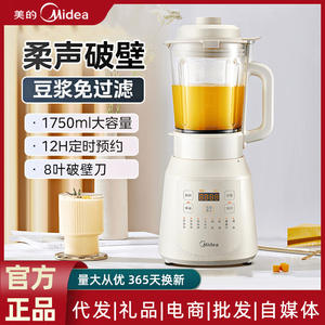 Blender Midea 1,75 L, machine à lait de soja automatique avec fonction de chauffage à 8 lames pour usage domestique - Product Image 2