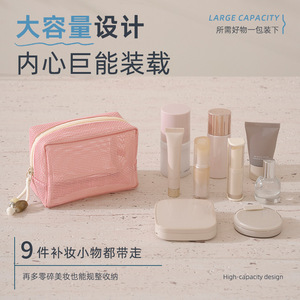 Speed And Constancy Mesh Makeup <b>Bag</b> Small Portable Cosmetic Storage Case For Travel Daily Use Pink Beige - Product Image 4