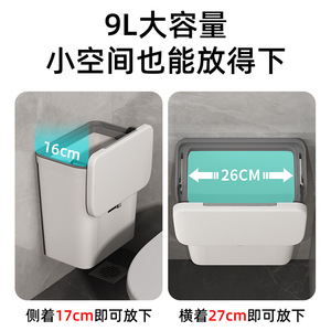 ถังขยะติดผนังทรงสี่เหลี่ยม 7 ลิตร 9 ลิตร ฝาเลื่อนแบบเรียบง่าย ถังขยะในบ้าน ถังขยะห้องน้ำ - Product Image 4