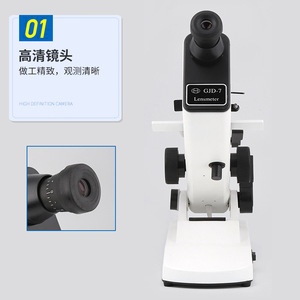 Lensómetro Gjd 7, Instrumento Manual para Verificación de Lentes, Medición de Eje Central - Product Image 1