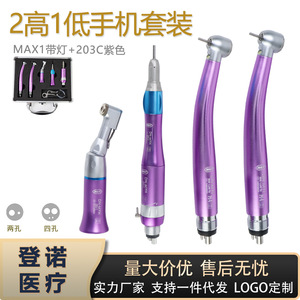 Pièce à main dentaire Max1 203C, turbine haute vitesse avec canal d'eau pour la chirurgie buccale et l'odontologie - Product Image 5