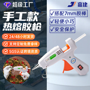 Jiajian Hot Melt Glue Gun 7mm 25W Mini Electric DIY <b>Craft</b> <b>Tool</b> With Safety Protection - Product Image 1