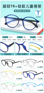 Manufacturer Wholesale <strong>Latest</strong> Fashion TR90 Child Optical Glasses <strong>Frame</strong> Silicone Temple With Spring Hinges <strong>Eyeglasses</strong> for Kids - Product Image 5