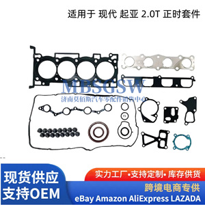 Kit de reconstruction de vilebrequin pour moteur Hyundai Kia 2.0T, pièces de réparation automobile - Product Image 4