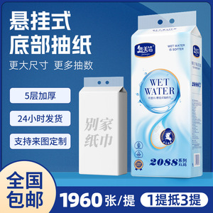 Toallitas Húmedas Yuemeijie, 1960 Hojas, Tipo Colgante, Uso Doméstico - Product Image 2