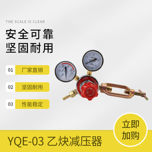 Régulateur de pression d'acétylène Tianchuan YQE-213 0,25*4,0 MPa, simple étage, fabriqué à Shanghai - Product Image 4