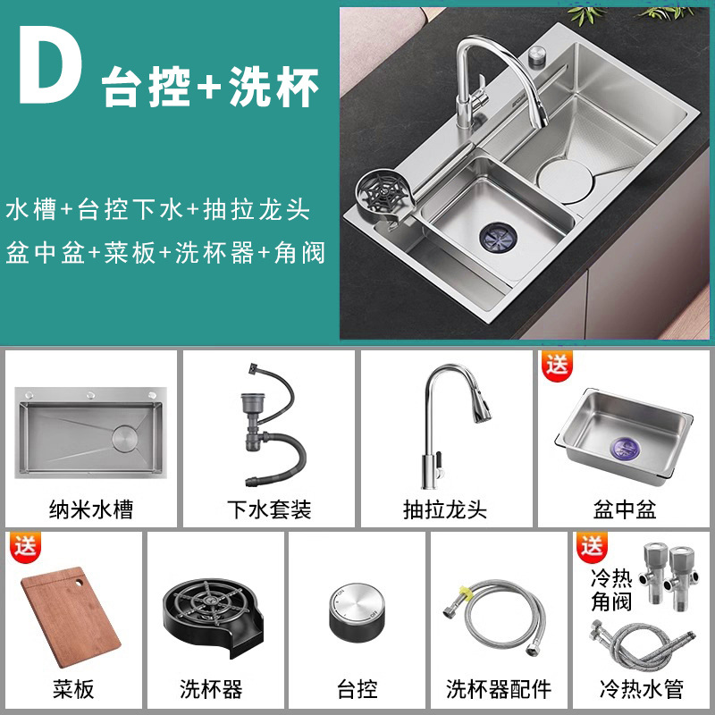 Nano silver-taiwanese control drainage system + cup washer