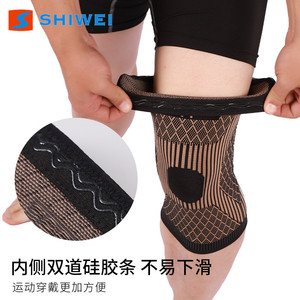 Shiwei Copper Knee <b>Pads</b> Breathable Anti-Slip Support Basketball <b>Running</b> Unisex - Product Image 5