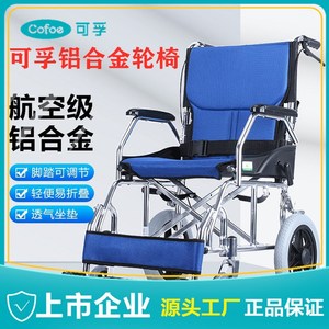 Kefu Folding Wheelchair Lightweight Aluminum Alloy Manual <b>Chair</b> For Seniors Travel Use - Product Image 5