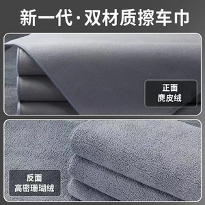 Serviette de nettoyage de voiture en daim 90x60 cm absorbante pour le lavage des véhicules - Product Image 3