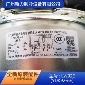 Moteur asynchrone Gree LW92E YDK92-6E 220V 1.3A pour unité extérieure de climatiseur, moteur électrique en métal durable - Product Image 3