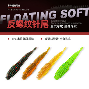 Señuelo de pesca artificial Aohu Reverse Spiral Needle Tail Soft Bait Bass Lure de 12 cm, color naranja, para pesca con señuelos. - Product Image 5