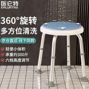 Chaise de douche Medlive en alliage d'aluminium, rotation à 360°, antidérapante, légère, tabouret de salle de bain pour personnes âgées - Product Image 1