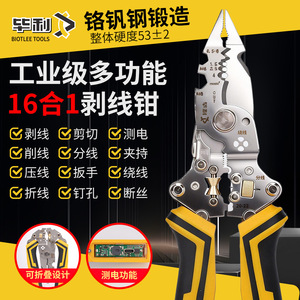 Herramienta Multifuncional Biotlee para Pelar Cables de 8 Pulgadas, Probador de Voltaje, Herramienta para Electricistas de Grado Industrial - Product Image 3