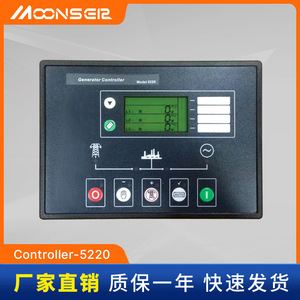 Contrôleur de Générateur Moonsen DSE5220 Démarrage Automatique Générateur Diesel Écran LCD Module de Protection Quadruple - Product Image 5