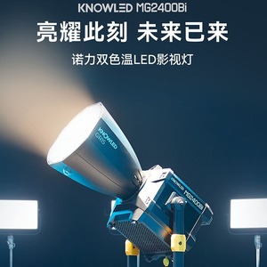 Projecteur vidéo professionnel Knowled Mg2400Bi LED 2900W à double température de couleur - Product Image 2