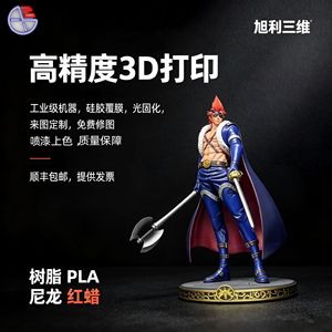 Figurines personnalisées 3D Xuli, personnages d'anime imprimés en 3D, résine PLA nylon, services de prototypage de modèles de haute précision - Product Image 2