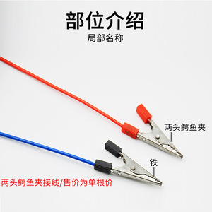 Câbles sur mesure pour expériences scolaires, pinces crocodiles à deux extrémités, fils de connexion pour circuits électriques pour expériences de physique. - Product Image 3