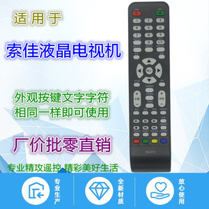 Télécommande Crystal Pearl Tianhong SG-ATV 20,5x4,9x2cm à code fixe pour téléviseur - Product Image 5