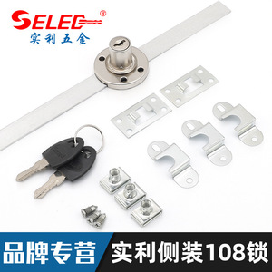 Selec Furniture <b>Drawer</b> Lock 108mm Triple Action For <b>Filing</b> Cabinets And Countertops Side Mount - Product Image 2