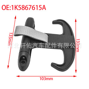 Xuanyou Auto Parts Trunk <b>Hook</b> <b>Clip</b> 1K5867615A For Volkswagen Passat Jetta Audi Replacement Repair - Product Image 2