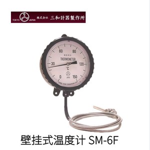 เทอร์โมมิเตอร์วัดอุณหภูมิแบบเข็ม TOKYO Sanhe S-Type รุ่น SS-4F 0 ถึง 200 องศาเซลเซียส สำหรับใช้ในครัวเรือน - Product Image 4