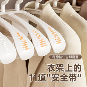 Anti Slip Thickened Plastic Coat Hanger With 11 Grooves For Clothes And Pants Storage - Product Image 1