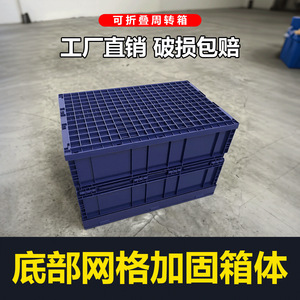 Caja Plegable E-Nate A6443X, Contenedor de Plástico para Logística y Transporte de Frutas con Diseño de Tapa Abatible - Product Image 4