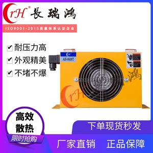 Radiateur en alliage d'aluminium AH0608, refroidisseur d'huile hydraulique, échangeur de chaleur refroidi par air - État neuf avec composants de noyau de plaques - Product Image 4