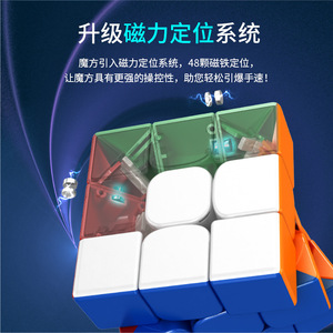 Cubo de Rubik Magnético de Levitación Rs3m 3x3 para Práctica de Speedcubing para Adolescentes y Adultos - Product Image 5
