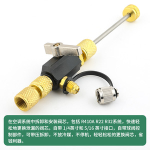 Outil de dépose de valve pour système HVAC American Standard, 1/4 5/16, double valve, résistant à la pression du vide jusqu'à 20 microns - Product Image 3