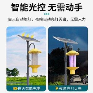 Lámpara insecticida con energía solar, luz LED UV para control de insectos voladores en campos de arroz, huertos y terrenos agrícolas. - Product Image 5
