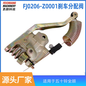 Feichuang FJ0206-Z0001วาล์วสัดส่วนการเบรกสำหรับชิ้นส่วนทดแทน P2700 46400-P3100ขนส่งฟอร์ด - Product Image 5