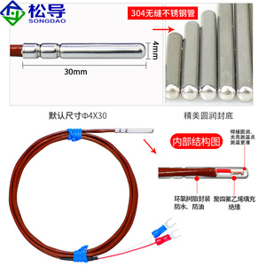 Sonda de medición termocoplada tipo T/E/J/K, sellada en rollo, resistente al agua y al aceite, con cable de PTFE, sensor de temperatura. - Product Image 2