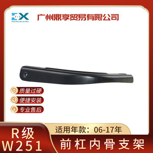 Soporte Interior de Parachoques Delantero para Mercedes Benz W251, 2516201714, Pieza de Repuesto de Aluminio, Izquierdo y Derecho - Product Image 5