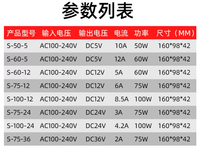 Transformateur d'alimentation à découpage CC 220V vers 5V/12V/24V 3A/4A/5A/8.5A/10A 50W/60W/75W/100W/120W