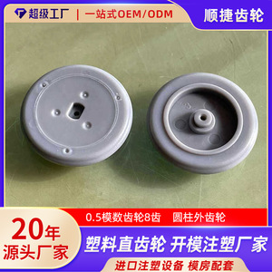 Engranajes cilíndricos Shunjie, engranaje externo de 8 dientes y 0,5 módulos para piezas de juguetes RC - Product Image 5