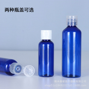 Flacons d'échantillons bleus pour animaux de compagnie 30ml 50ml 100ml avec bouchon à clapet anti-lumière pour emballage de lotion cosmétique - Product Image 4