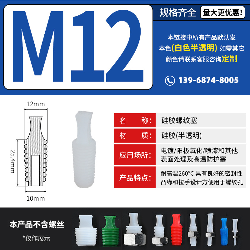 เอ็ม12