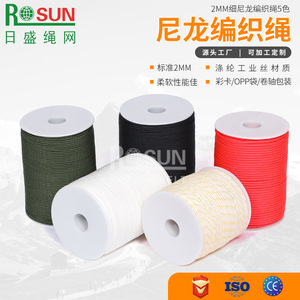 Rosun Nylon Rope 2mm 100m Colored Outdoor Camping Binding Rope - Product Image 1
